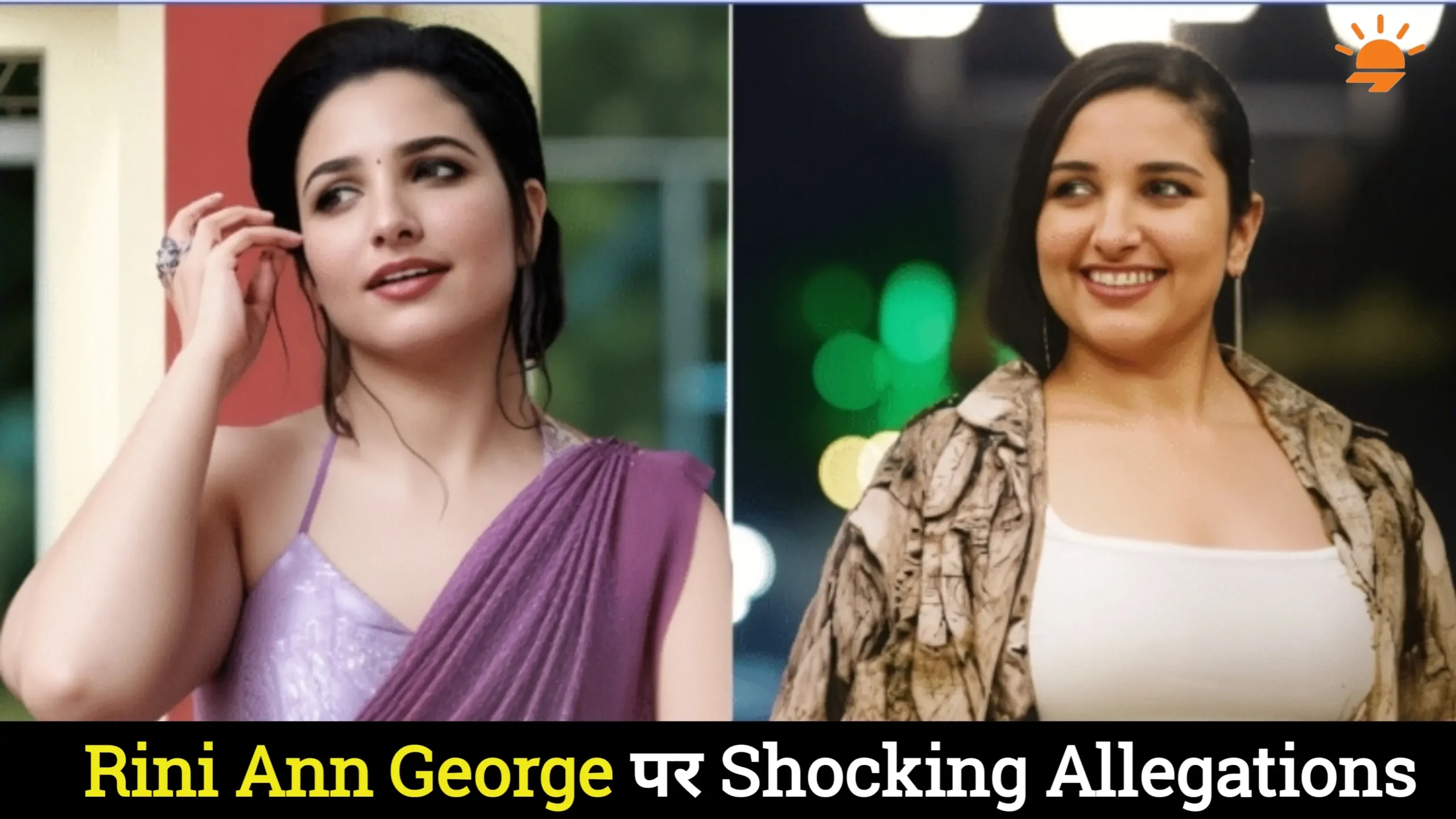 Rini Ann George पर Shocking Allegations