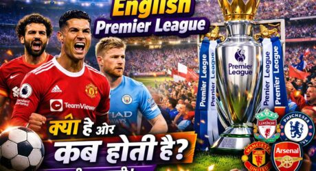 English Premier League 2026-27: ट्रेंडिंग ख़बरें और न्यूज़