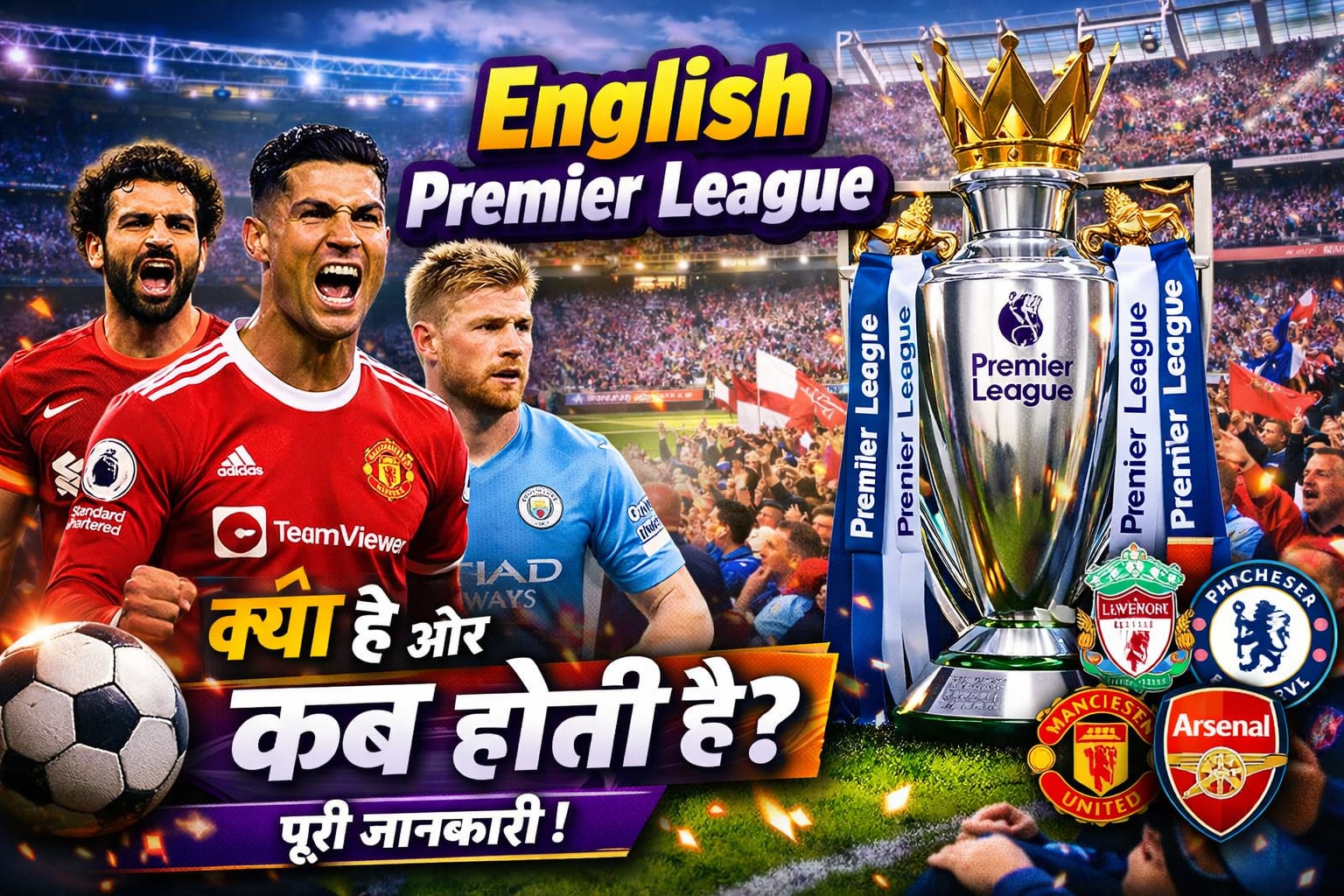 English Premier League