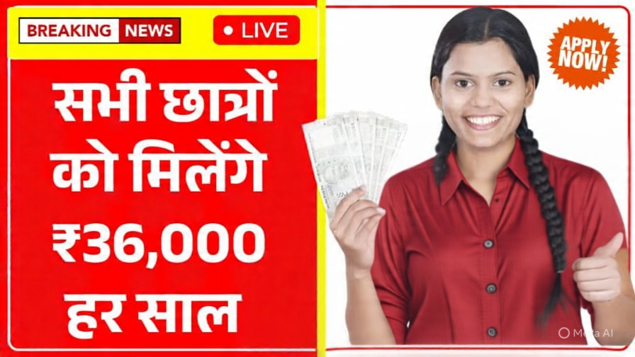 PM Scholarship Yojana 2026