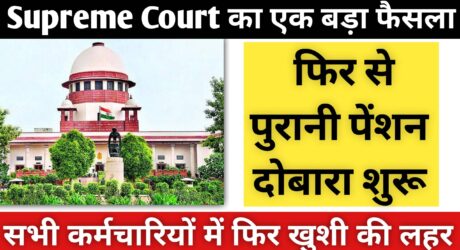 पुरानी पेंशन योजना (OPS) पर 2026 में फिर तेज हुई बहस, क्यों आज भी कर्मचारी चाहते हैं गारंटीड पेंशन?