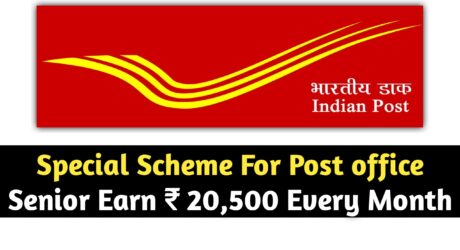 पोस्ट ऑफिस पेंशन प्लान: 60+ वरिष्ठ नागरिक अब पोस्ट ऑफिस से पा सकते हैं ₹20,500 प्रति माह
