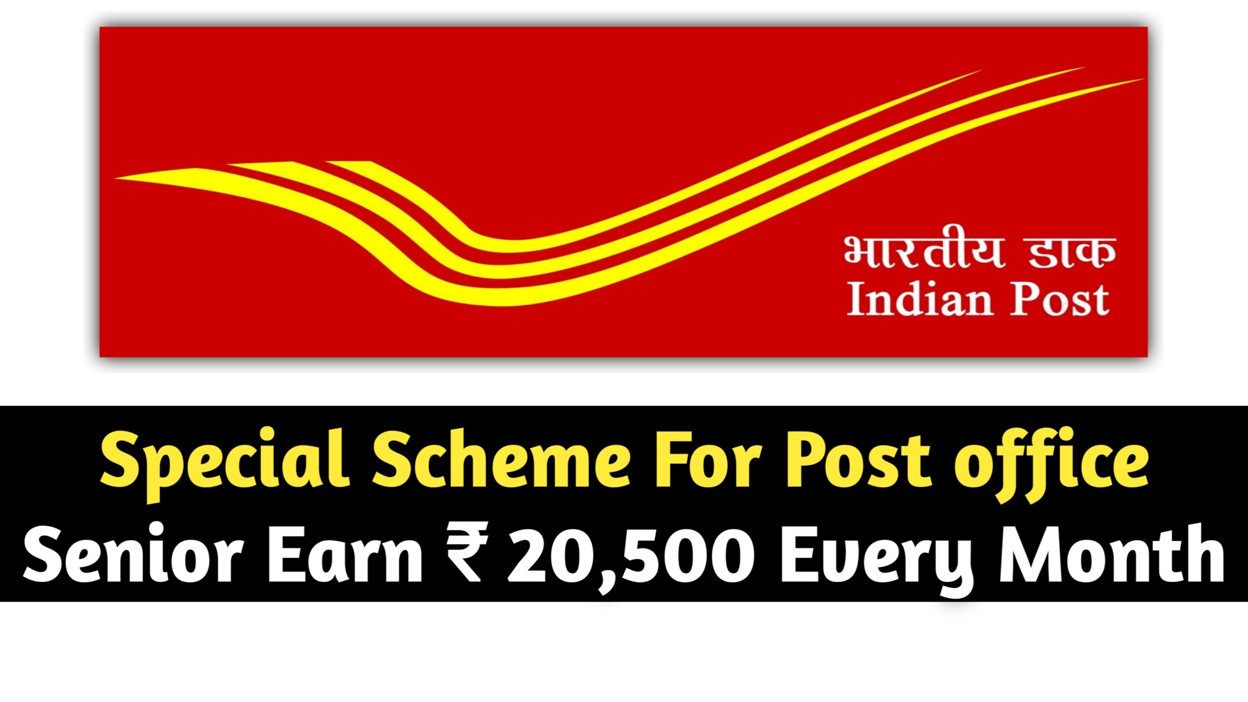 पोस्ट ऑफिस पेंशन प्लान 2026