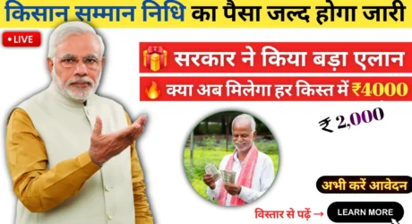 UP Balrampur Kisan सम्मान निधि योजना 22th किस्त  का इंतजार ख़त्म देखें लिस्ट में अपना नाम