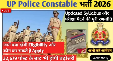 UP Police Constable Bharti 2026: सिलेबस, परीक्षा पैटर्न और सफलता की संपूर्ण रणनीति