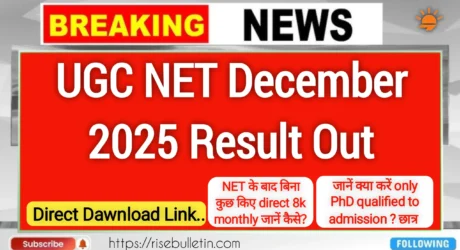 UGC NET December 2026 Result: स्कोर कार्ड डाउनलोड करने की संपूर्ण प्रक्रिया