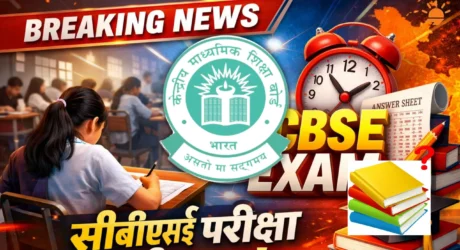CBSE Board Exam 2026 Class 10th & 12th: Syllabus, Marking Scheme और Complete Details