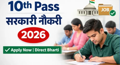 10th Passed Top 5 Sarkari Job 2026: 10वीं पास वालों के लिए टॉप 5 सरकारी भर्ती अभी करें आनलाइन आवेदन